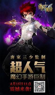 冰火魔厨最新爆料小说,神秘力量觉醒，命运之战一触即发  第3张