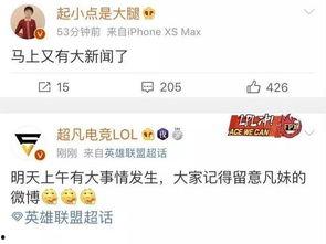 马腾祥最新爆料新闻,揭秘娱乐圈惊人内幕