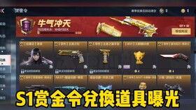 赏金令最新活动爆料,揭秘最新活动爆料，丰厚奖励等你来拿！  第2张