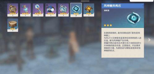 原神3.2爆料最新,新角色、新剧情，探索提瓦特大陆的未知领域  第3张